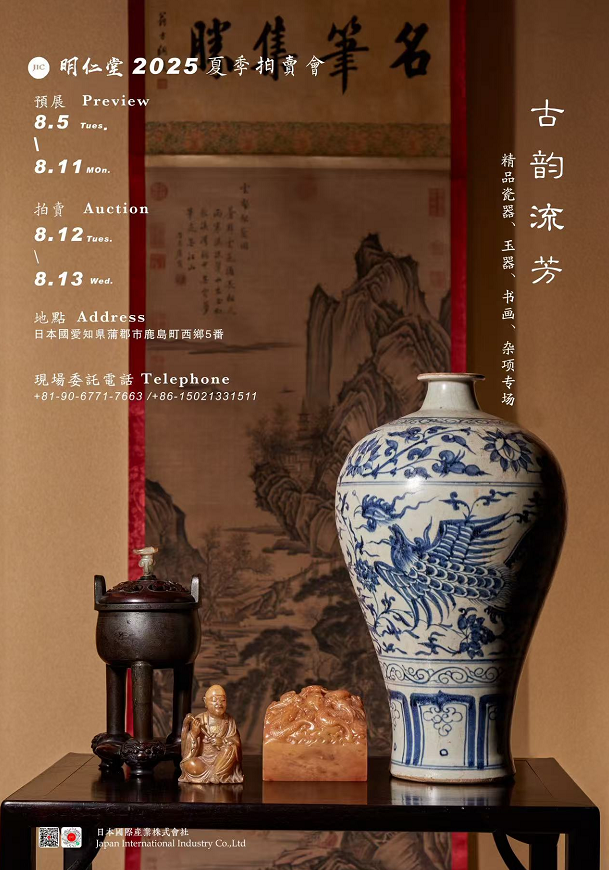 オークション情報