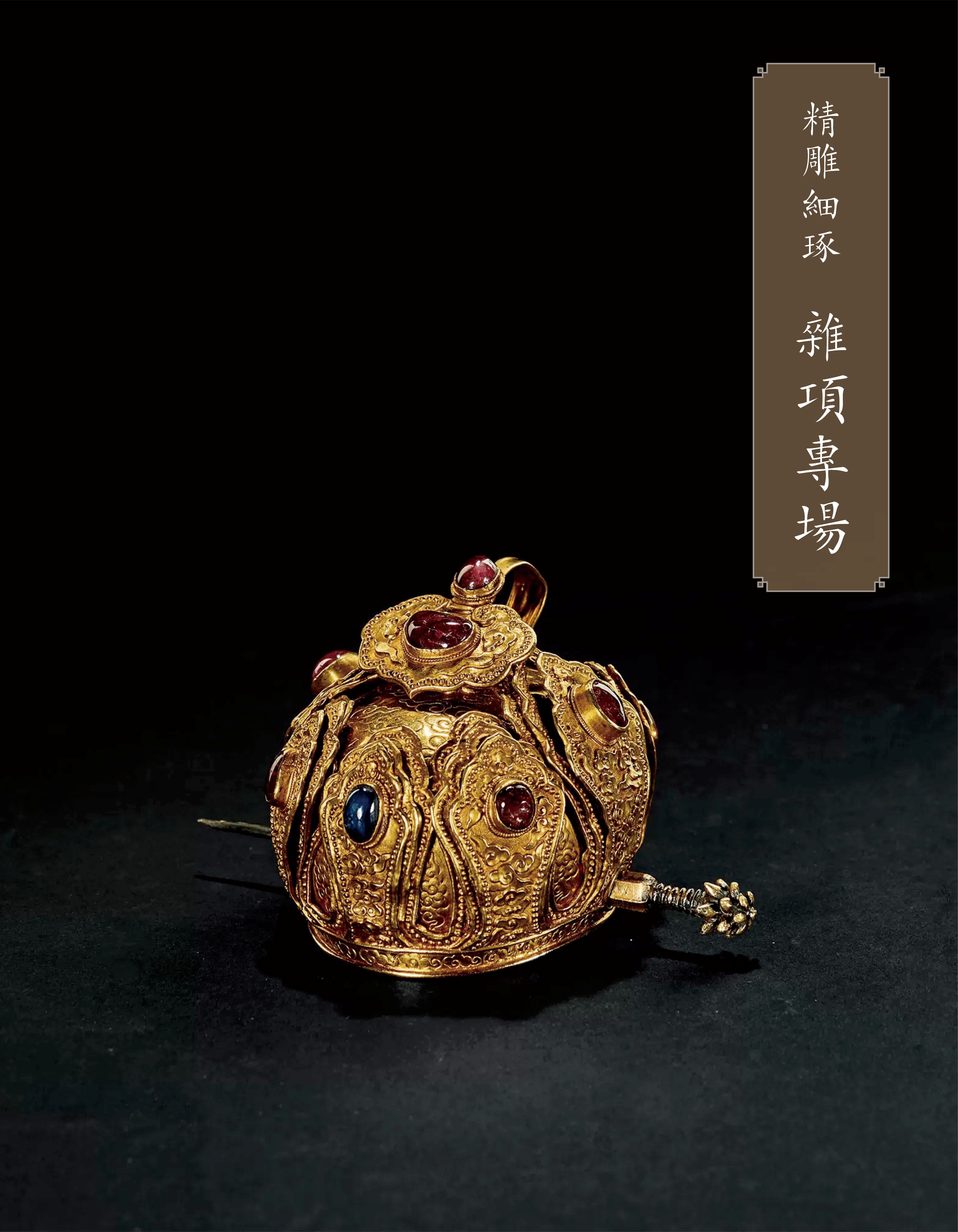 日本明仁堂20260327春季拍売会